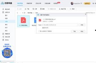 劲爆吃瓜pdf网盘,揭秘娱乐圈幕后真相